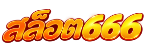 สล็อต666